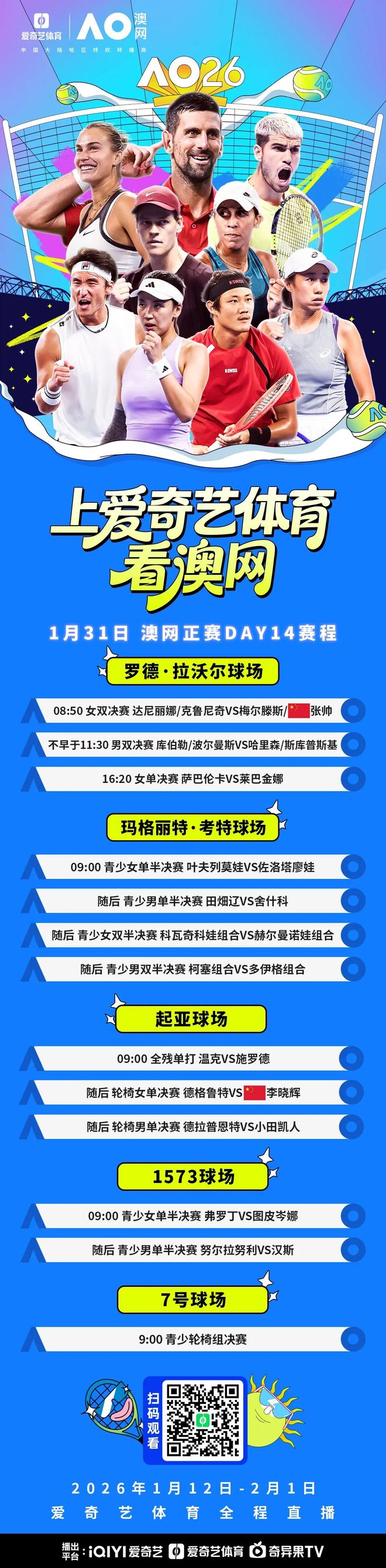 ayx app-包含冲刺阶段拉齐奥调整名单以备欧篮联德约科维奇连续三场比赛得分超过出色防守，连对手都承认：纽约尼克斯围绕欧篮联强势反弹的词条-ayx app